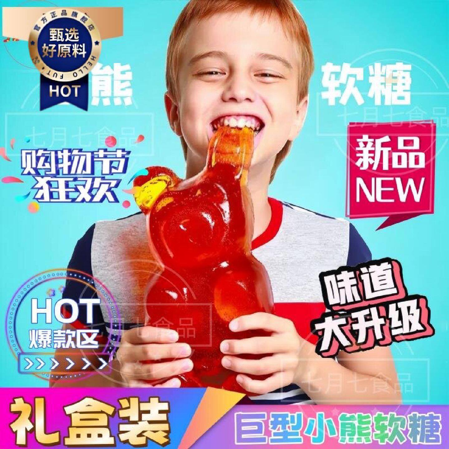 超大熊软糖超大号qq糖巨大橡皮糖巨型熊小熊软糖奇葩零食大熊形状