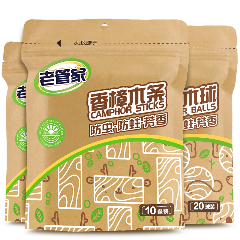 天然香樟木条樟脑丸无毒款衣柜除味清新非防霉防虫家用蟑螂丸球