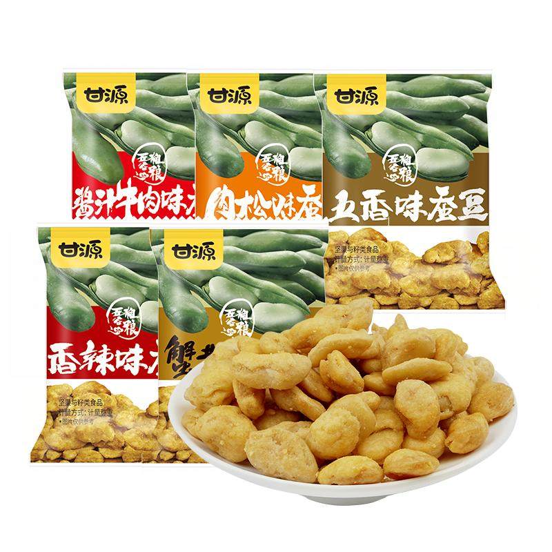 甘源蟹黄味蚕豆兰花豆小包装炒货休闲零食解馋小吃食品官方旗舰店