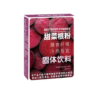 甜菜根粉天然红补剂膳食纤维营养跑步健身代餐粉天然冲饮有机叶酸