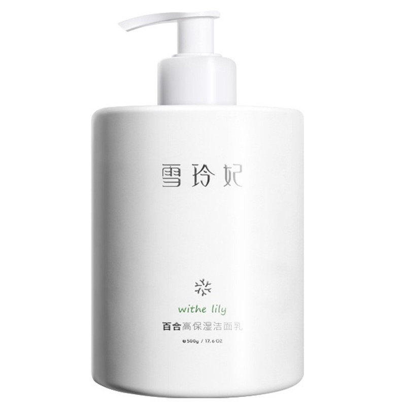 氨基酸洗面奶控油亮肤保湿清洁