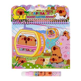 卡皮巴拉神奇水画本儿童清水绘画反复涂鸦宝宝填色涂色画画本
