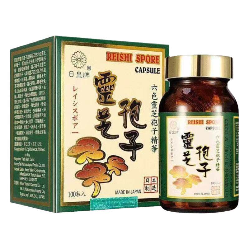 香港代购正品日本日皇牌灵芝孢子粉胶囊野生破壁六色灵芝100粒装