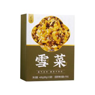 雪菜咸菜官方旗舰店正宗宁波鄞州特产做腌菜毛豆肉丝即食下饭菜