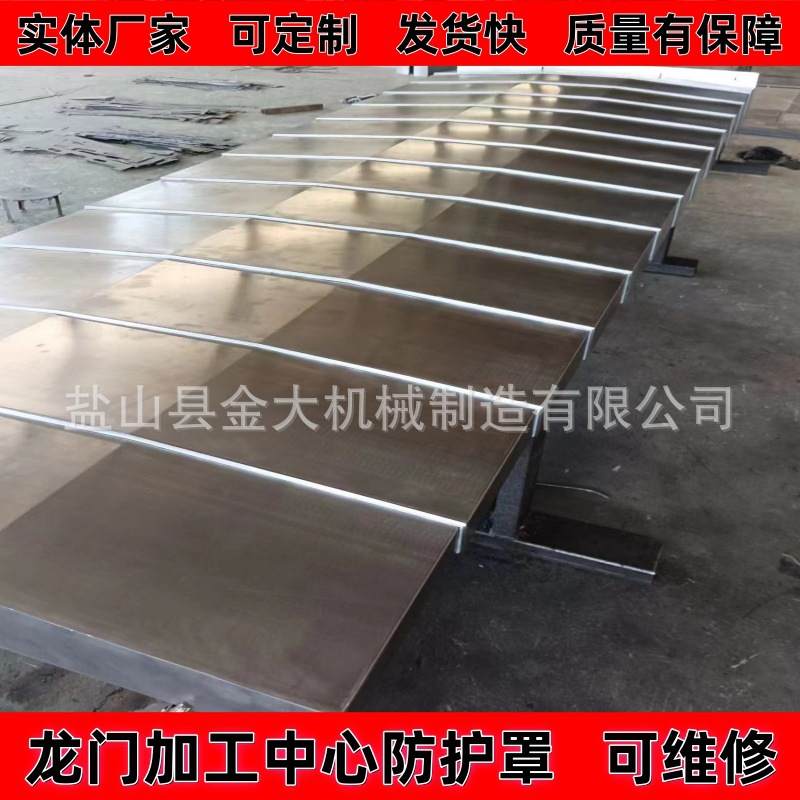 机床钢板防护罩HTM-4228G/3225海天数控龙门镗铣加工中心导轨护板