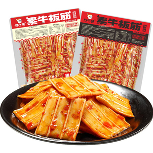 【爆辣】素牛板筋麻辣网红零食湖南特色街边风味小吃夜宵一整箱