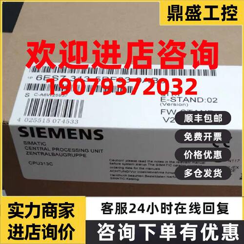 议价6ES7313-5BF03-0AB0西门子S7-300CPU313C模块6ES7 313-5BF03-