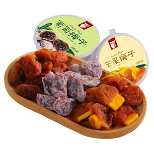 村子口青梅抱菠萝话梅蜜饯 梅有草莓 无核陈皮梅子办公室话梅零食