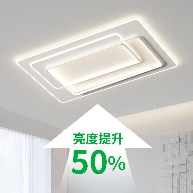 【严选】全光谱客厅灯具护眼灯主灯448L卧室简约中山屋全大厅现代