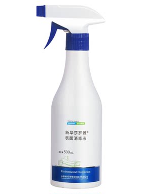 新华莎罗雅复合季铵盐表面消毒液猫咪狗狗宠物消毒杀菌喷雾除臭剂