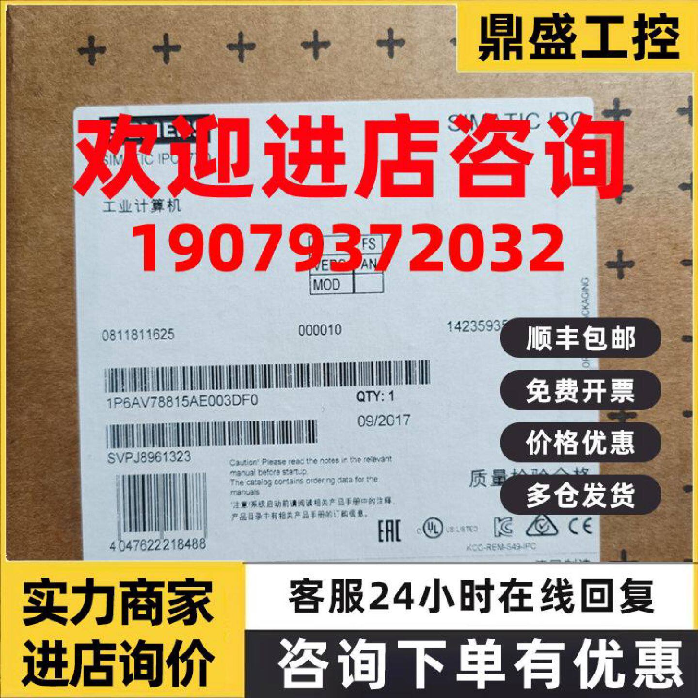 议价西门子DDR3工业计算机6AV7 892 6AV7892-0BH33-1AB0/OBH33-1A