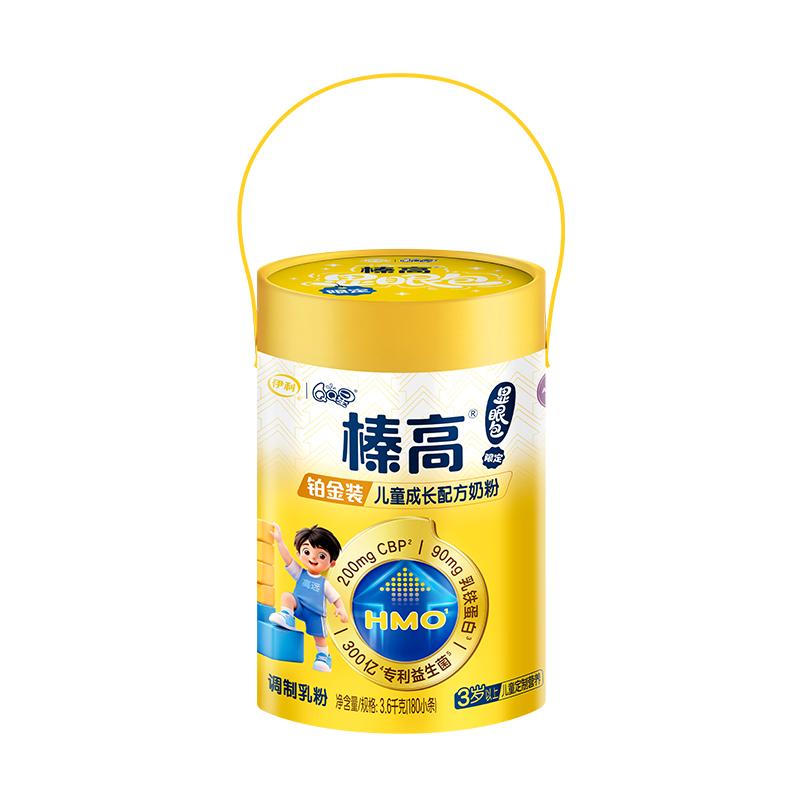 伊利QQ星榛高显眼包铂金装儿童学生成长牛奶粉3600g
