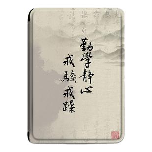 imobile电子书保护套适用汉王clear6阅读器pro学习plus6寸新款电纸书clear7励志文字Turbo磁吸支架款7寸壳潮