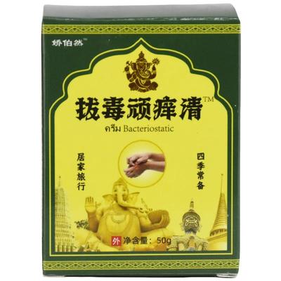 娇伯然拔毒顽痒清50g【天猫正品】皮肤外用草本抑菌护理乳软膏