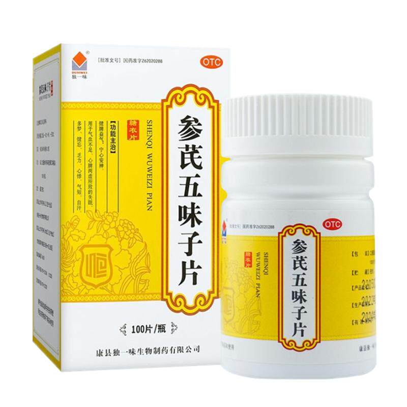 包邮】独一味参芪五味子片100片健脾益气失眠多梦健忘