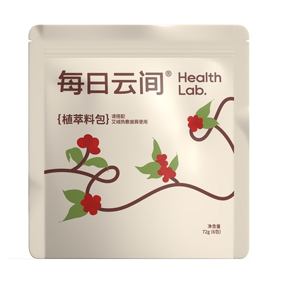 每日云间植萃料包补充包黄帝内经古方搭配