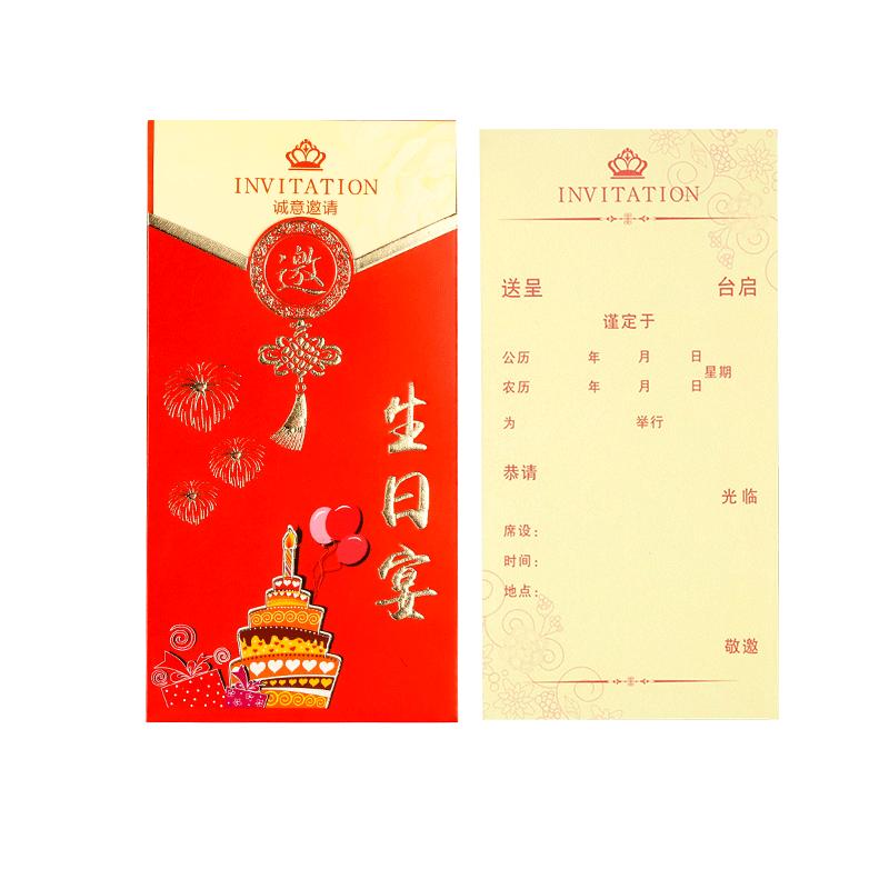 满月请帖宝宝满月酒可打印邀请函小孩百日宴请柬周岁创意喜帖