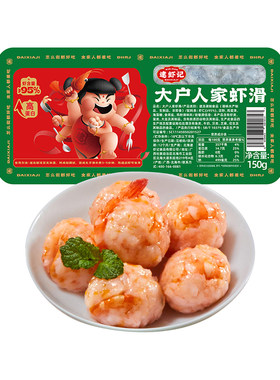 逮虾记大户虾滑0保水剂0添加