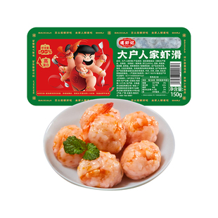 【0保水剂0添加】逮虾记大户人家虾滑纯虾肉新鲜火锅食材官方旗舰