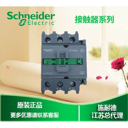 接触器LC1R80F5N80AAC110V替代LC1E80F5N