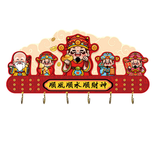 财神钥匙挂钩入户门后收纳挂架财神壁挂式免打孔玄关客厅装饰挂架
