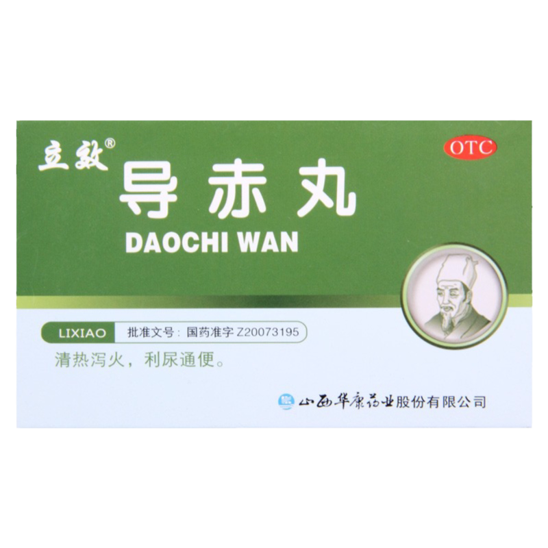 立效 导赤丸 2g*6袋/盒 清热泻火利尿口舌生疮咽喉疼痛心胸烦热