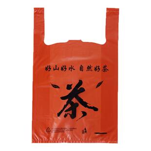 茶叶手提背心袋加厚塑料袋茶叶专用包装中国茗茶通用方便袋可定制