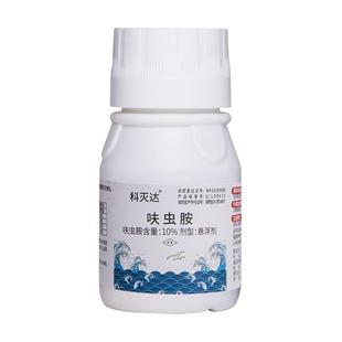 科灭达除臭虫药杀床虱虱子喷剂 家用宠物猫狗呋虫胺悬浮剂喷液50g