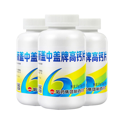 盖中盖中老年人高钙片3大瓶330片