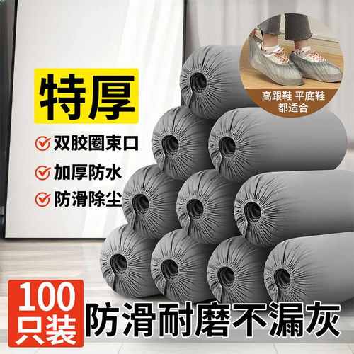 一次性鞋套室内家用防水防滑加厚耐磨脚套无纺布2025新款反复使用