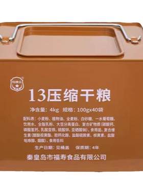 早餐零食13压缩饼干铁桶装8斤