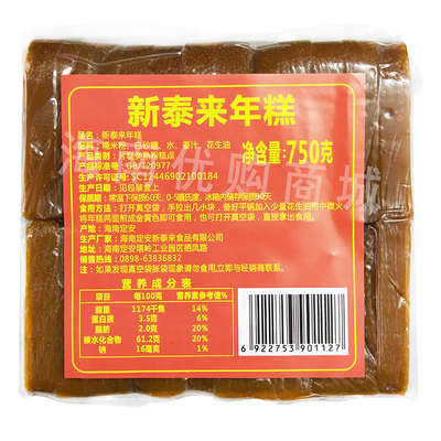 海南特产海南年糕 新泰来年糕1500g 红糖年糕块手工现做真空包装