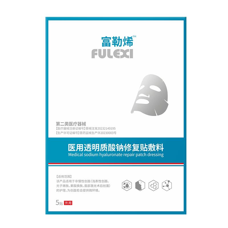 【免費試用】富勒烯面膜藍膜富勒烯原液面膜富勒烯官方旗艦店正品