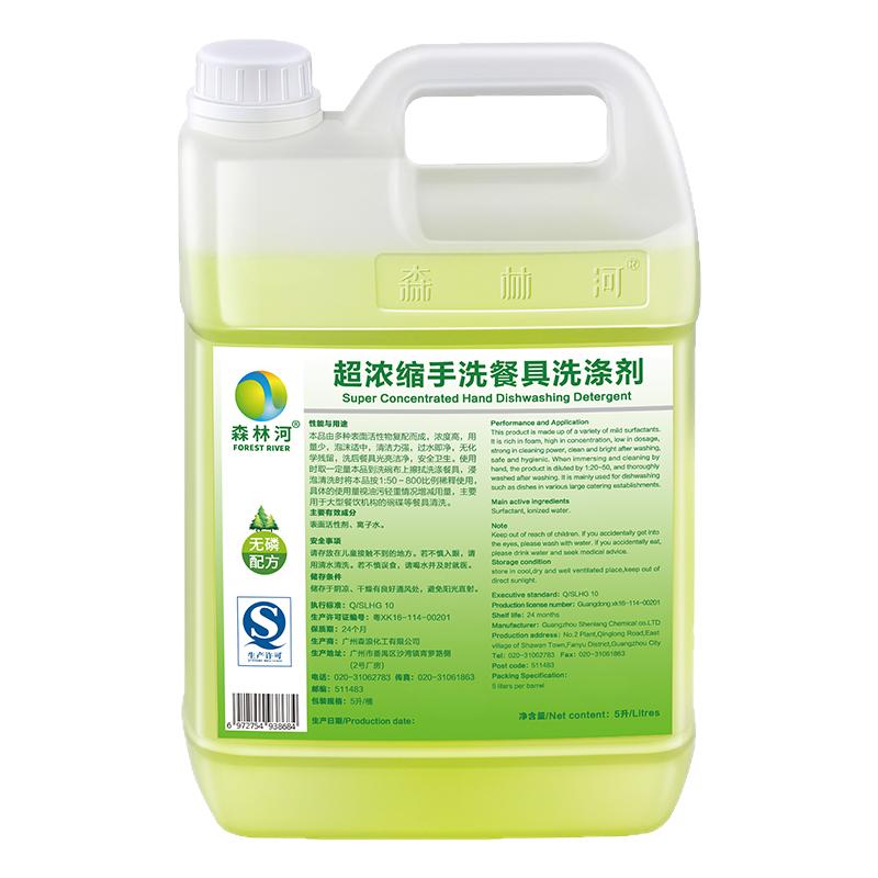 商用超声波洗碗机清洁剂洗洁精