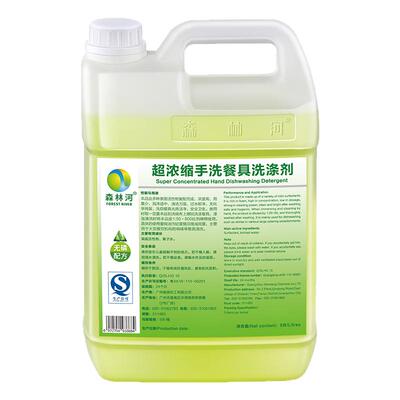 商用超声波洗碗机清洁剂洗洁精