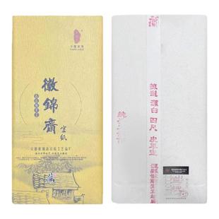 安徽泾县徽锦斋纯手工皮草宣国画宣纸四尺六尺水墨大写意生宣纸