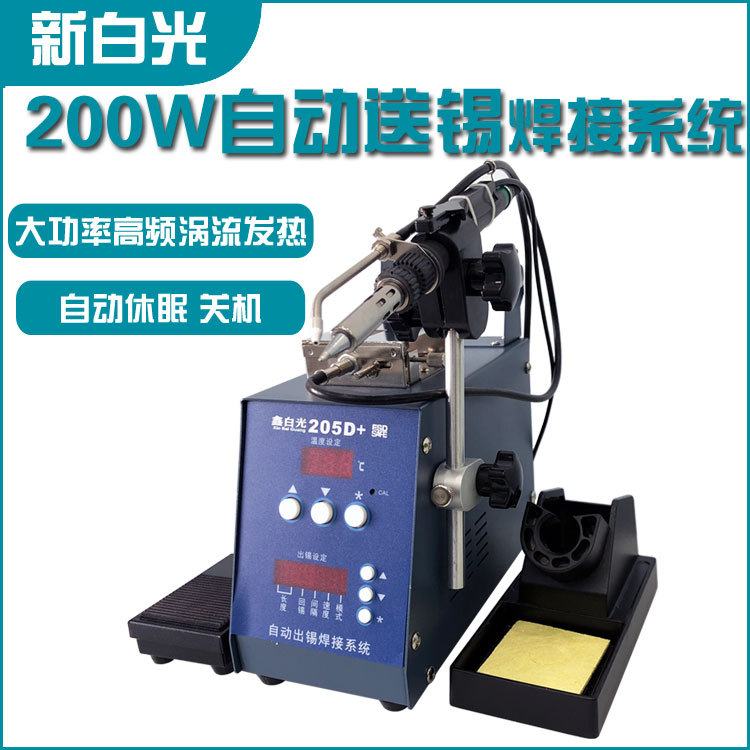 205D自动焊锡机200W高频焊台378D/379D出锡脚踏手控开恒温电烙铁