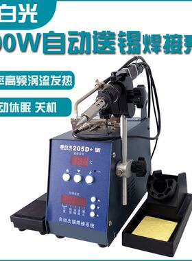 205D自动焊锡机200W高频焊台378D/379D出锡脚踏手控开恒温电烙铁