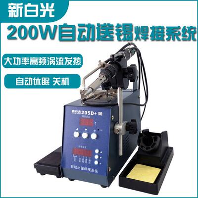 205D自动焊锡机200W高频焊台378D/379D出锡脚踏手控开恒温电烙铁
