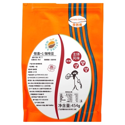 惊喜+1咖啡豆埃塞尔比亚手冲