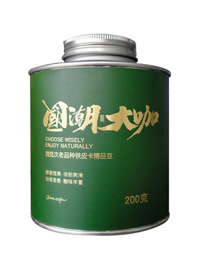 云南小粒种原生品种铁皮卡咖啡豆