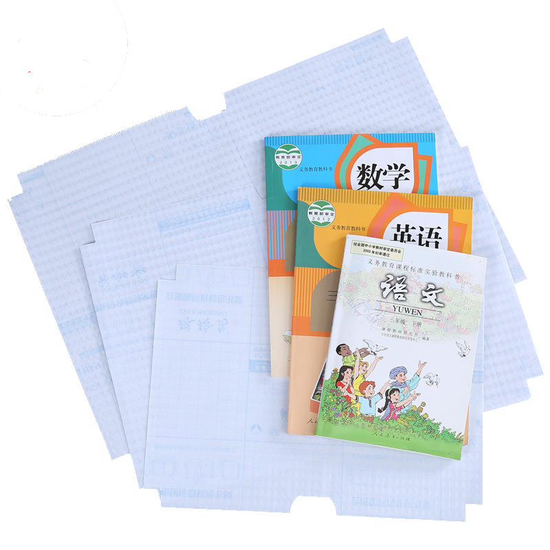 学生书皮纸自粘透明磨砂防水防油