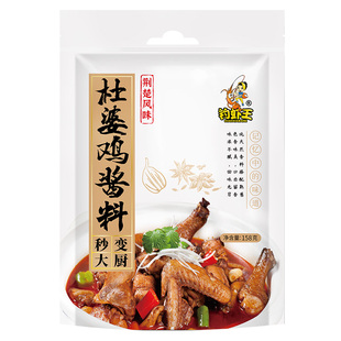 钓虾王杜家鸡调料酱料158g炖鸡烧鸡公香辣鸡鸡公煲杜婆鸡炒鸡调料