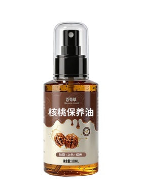 雷击木保养油文玩专用核桃油手串