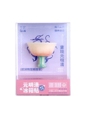 中国文物冰箱贴纪念品磁吸伴手礼