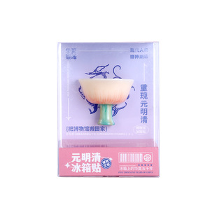 浙江省特色杭州博物馆冰箱贴影青釉里红高足杯文创西湖旅游纪念品