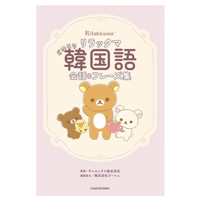 轻松学韩语会话&常用短语大全