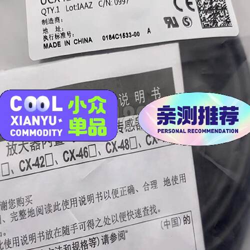 溢价-光电开关CX-442 441 444 421 422 423