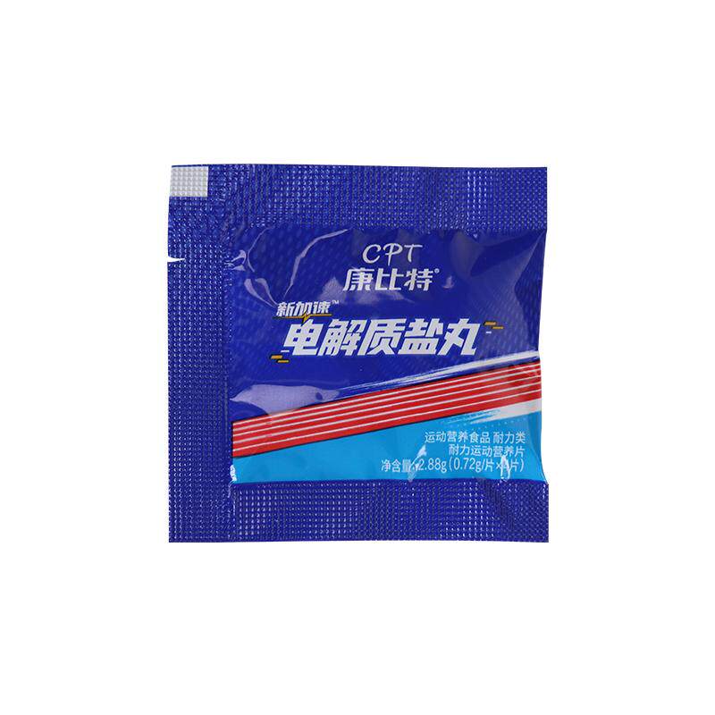 【爆!限时特惠】电解质盐丸运动