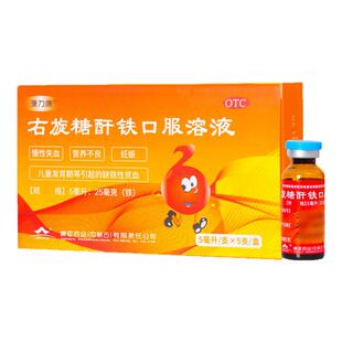 源力康右旋糖酐铁口服溶液5支营养不良妊娠儿童发育期缺铁性贫血